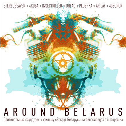 Around Belarus [OST]