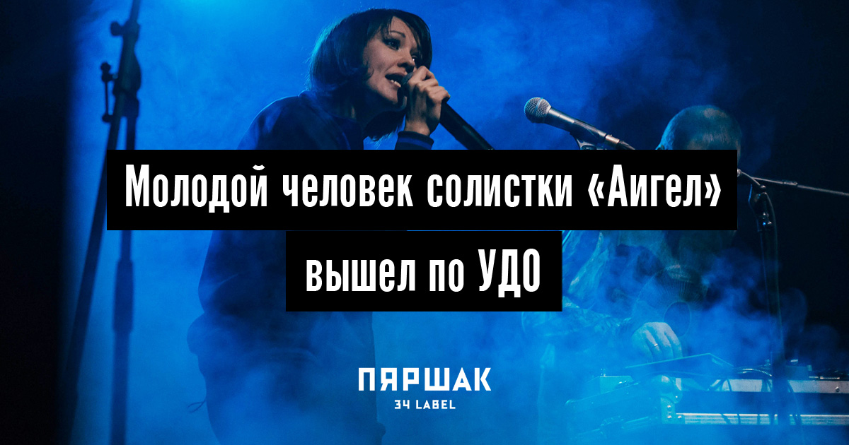 Песня аигел перевод на русский. Айгель Гайсина татарин. Темур Хадыров АИГЕЛ. Айгель Гайсина Гоша Бергал. Темур Хадыров муж АИГЕЛ.