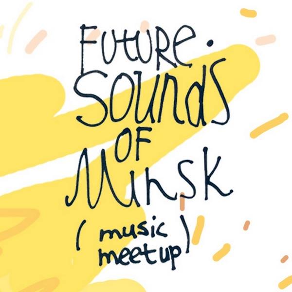 На Future Sounds Of Minsk обсудят, как музыкантам продвигать себя