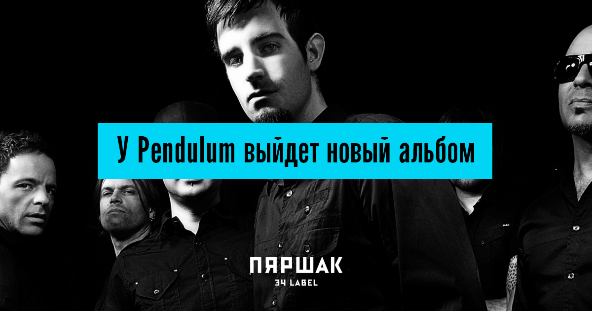 Pendulum drum bass. Pendulum. Группа Pendulum. Pendulum альбомы. Pendulum the Reworks.