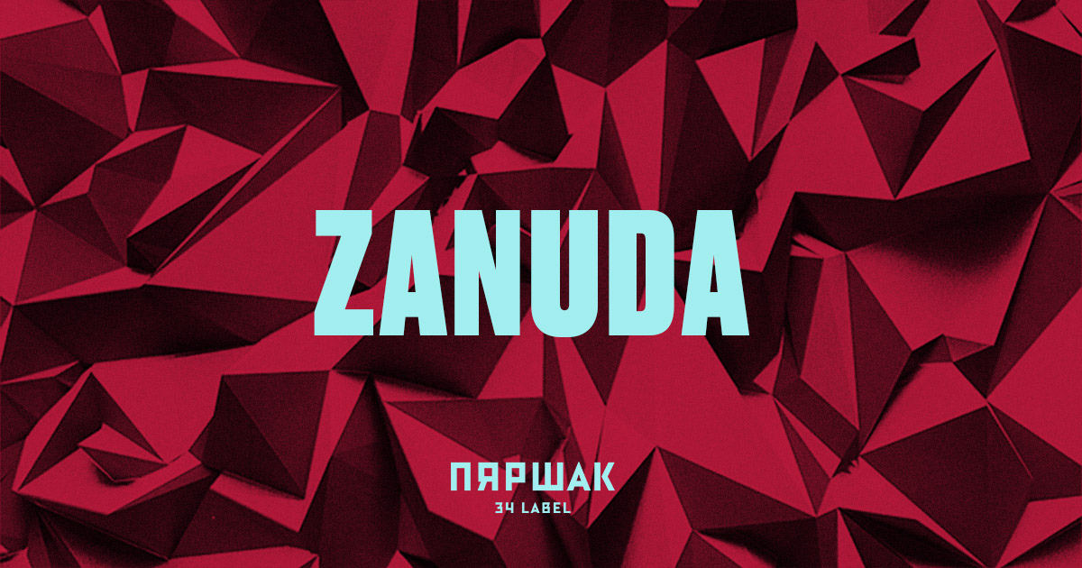 Спецыяльны мікстэйп ад Zanuda