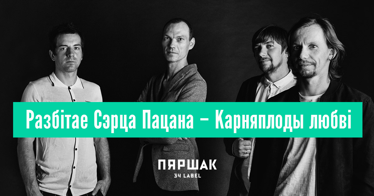 радио чача скачать торрент Разбітае сэрца пацана скачать торрент.