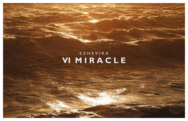 Лейбл Ezhevika выпустил шестую часть компиляции «Miracle»