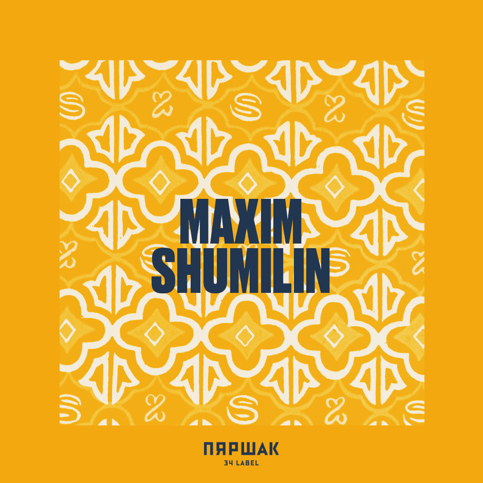 34 Mixes #13: Максім Шумілін