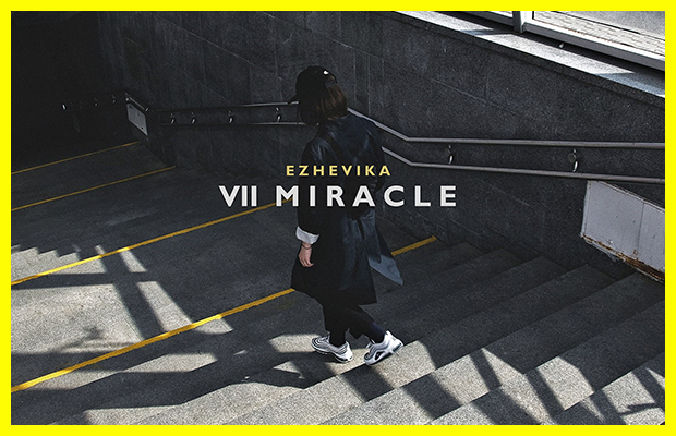 На лейбле Ezhevika вышла седьмая часть компиляции «Miracle»