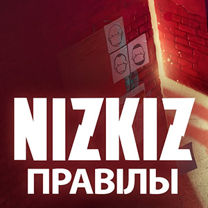 «Правiлы» – это новая песня Nizkiz