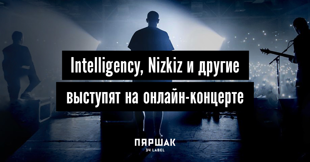 Intelligency ты. Intelligency guilty минус. Pa-pa Intelligency. DVPV Intelligency feat. Palina.