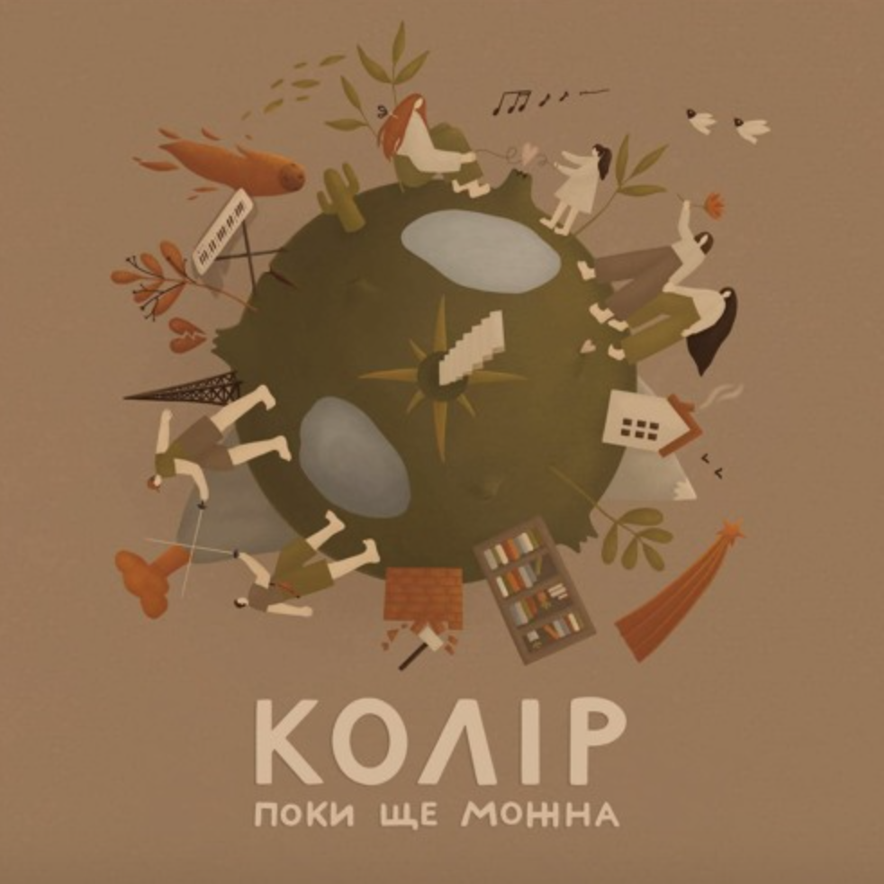 Украинская инди-группа выпустила трек на стихи Бородулина