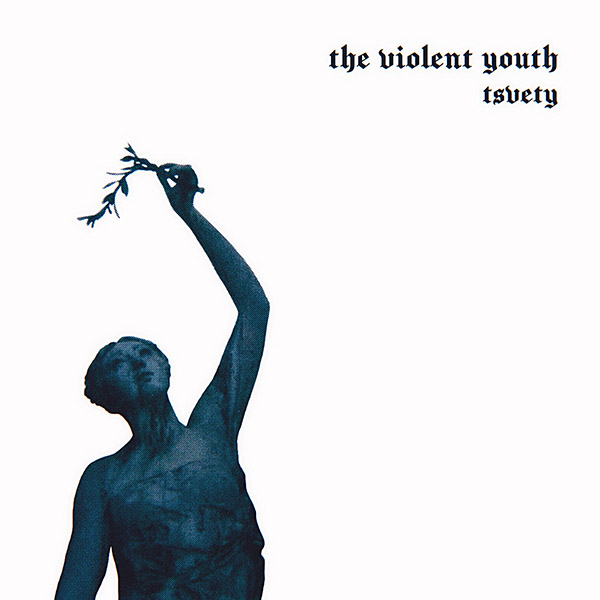 Постпанк-гурт The Violent Youth выпусціў альбом «Tsvety»